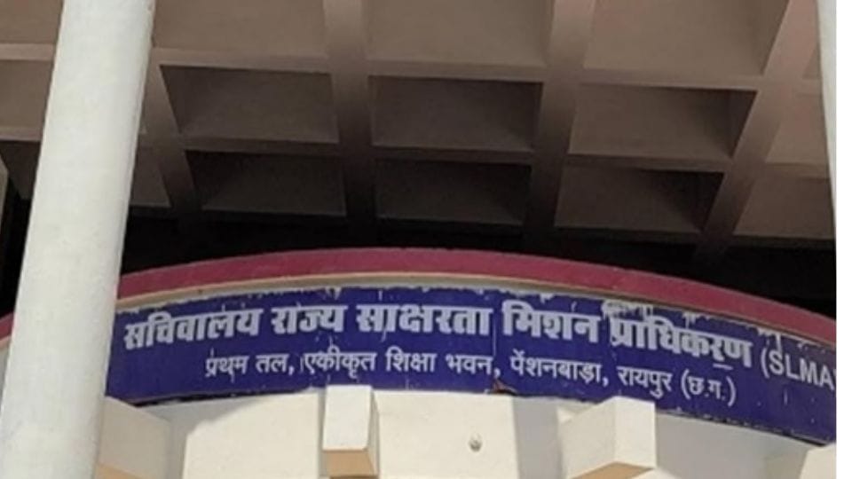 छग माध्यमिक शिक्षा मंडल