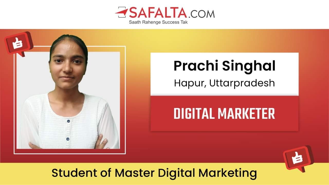 डिजिटल मार्केटिंग सक्सेस स्टोरी