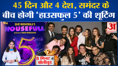 Bollywood News: 45 days and 4 countries, shooting of 'Housefull 5' will take place in the middle of the ocean.