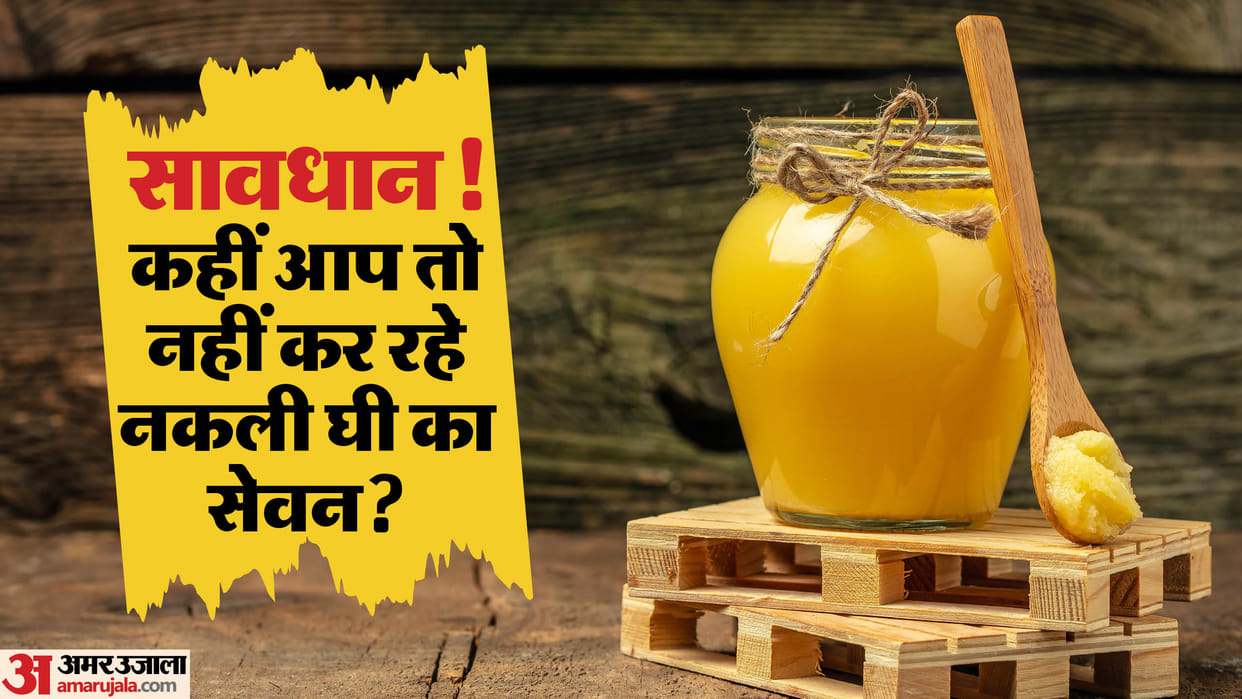 how to check purity of Ghee check here full process