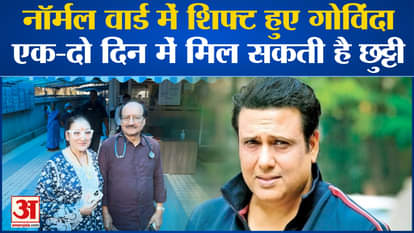 Govinda News: Govinda shifted to normal ward, may get leave in a day or two