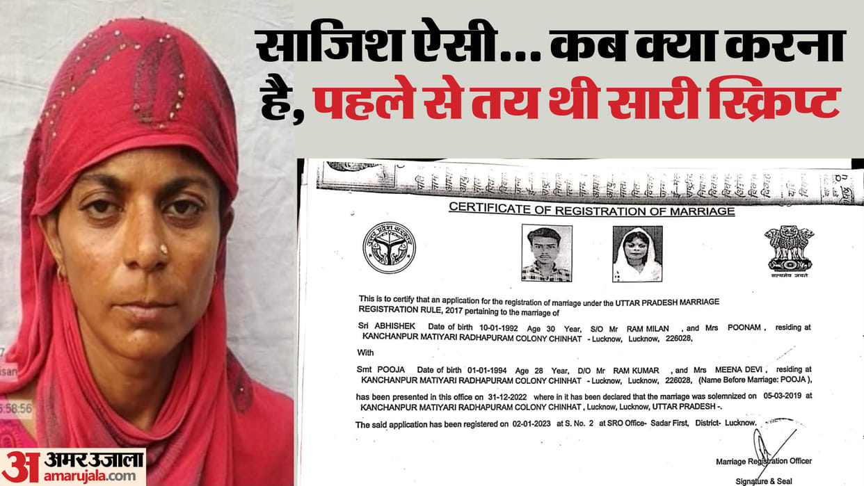 Wife was murdered one and a half months after registering marriage husband had prepared fake documents