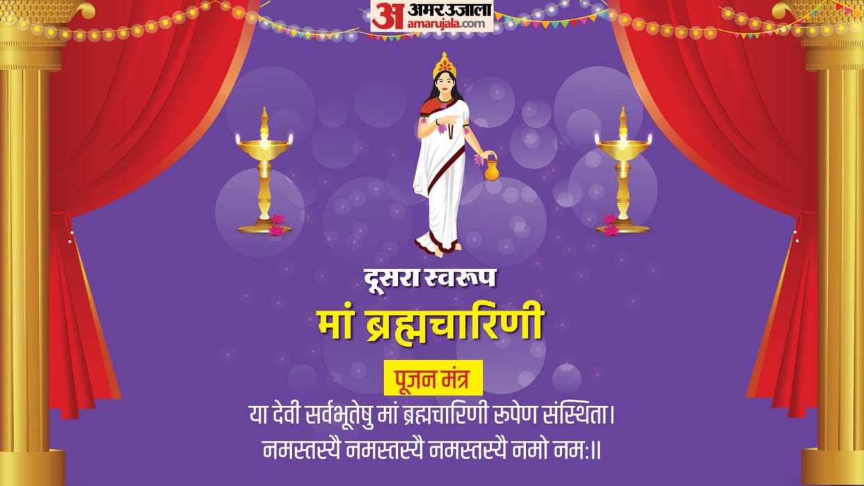 Shardiya Navratri 2024 Navratri Day 2 maa brahmacharini aarti puja vidhi and mantra
