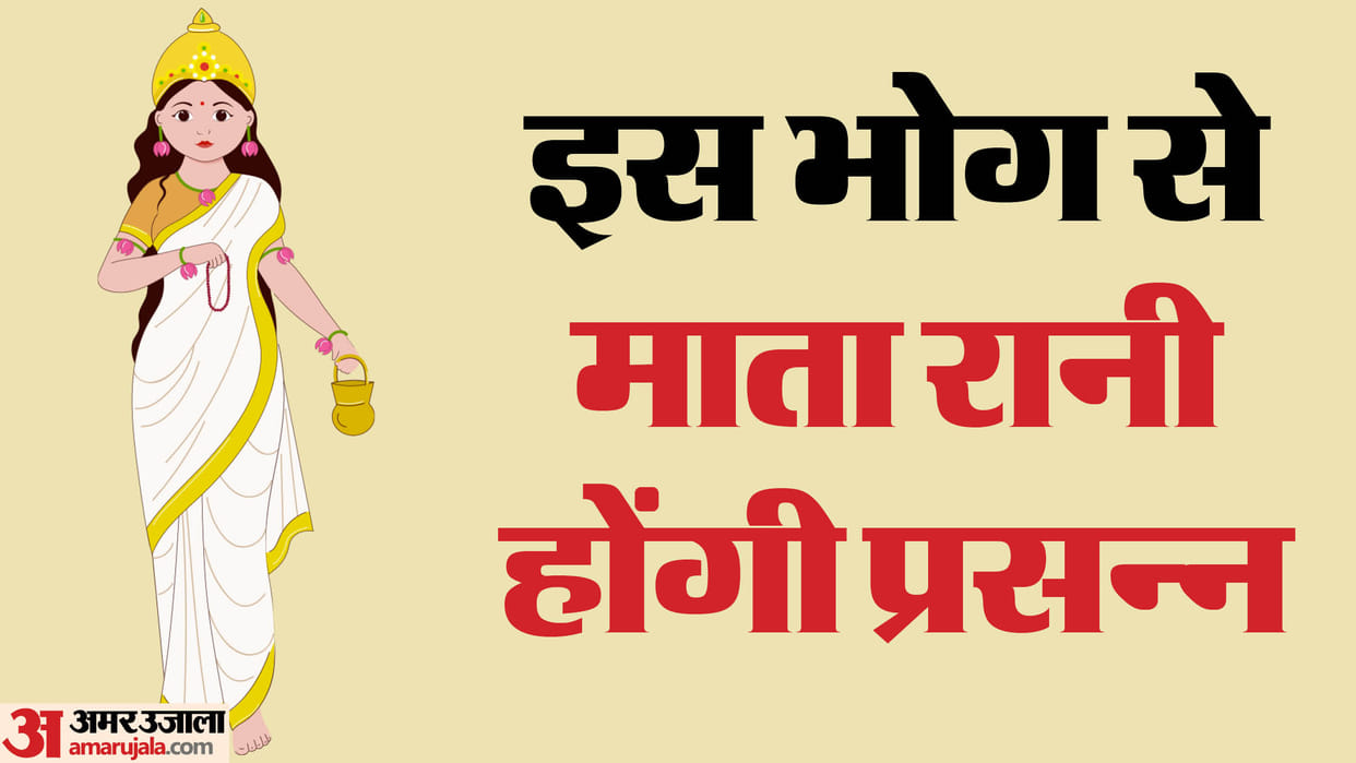 Shardiya Navratri 2024 maa brahmacharini bhog in hindi 2nd day bhog recipe of navratri