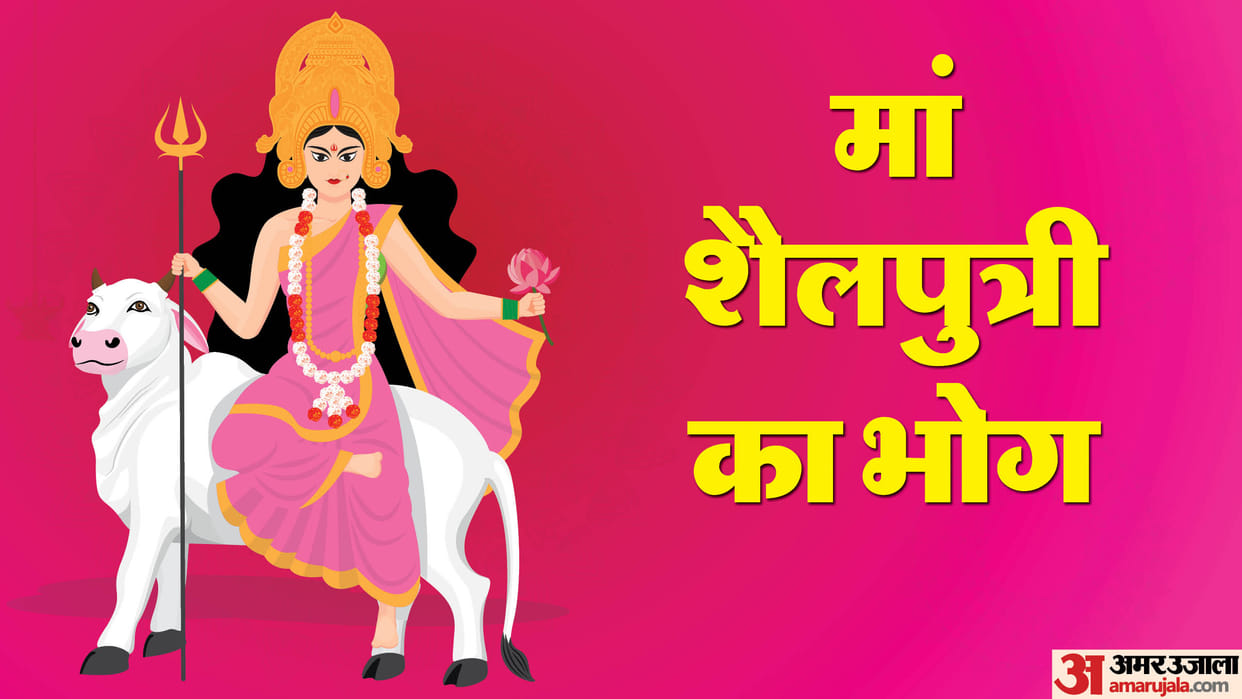 Shardiya Navratri 2024 Day 1 Maa Shaiputri Puja vidhi bhog in hindi
