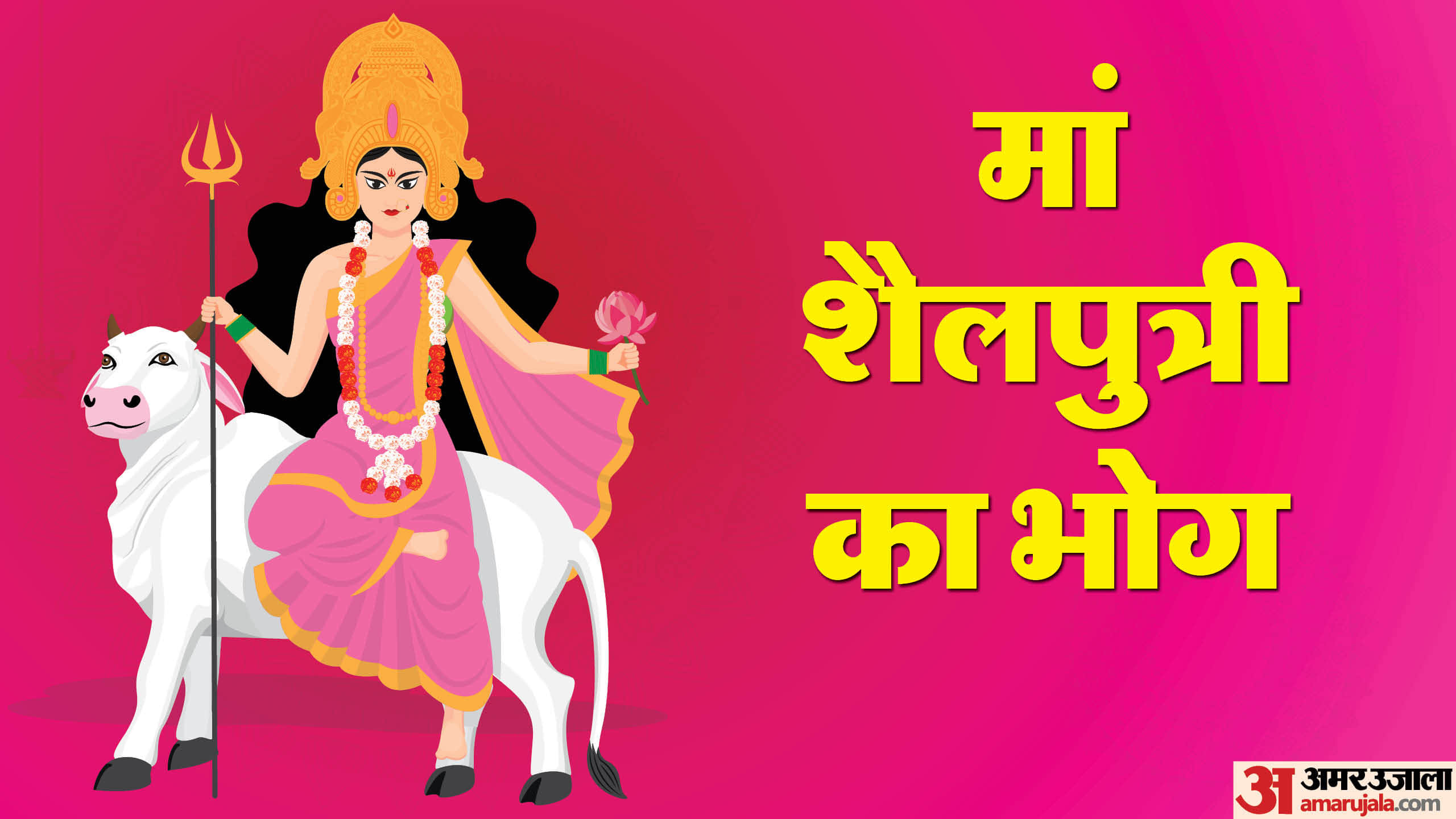 Chaitra Navratri First Day Prasad Recipe Maa Shailputri Favourite Bhog Ghee Ka Halwa