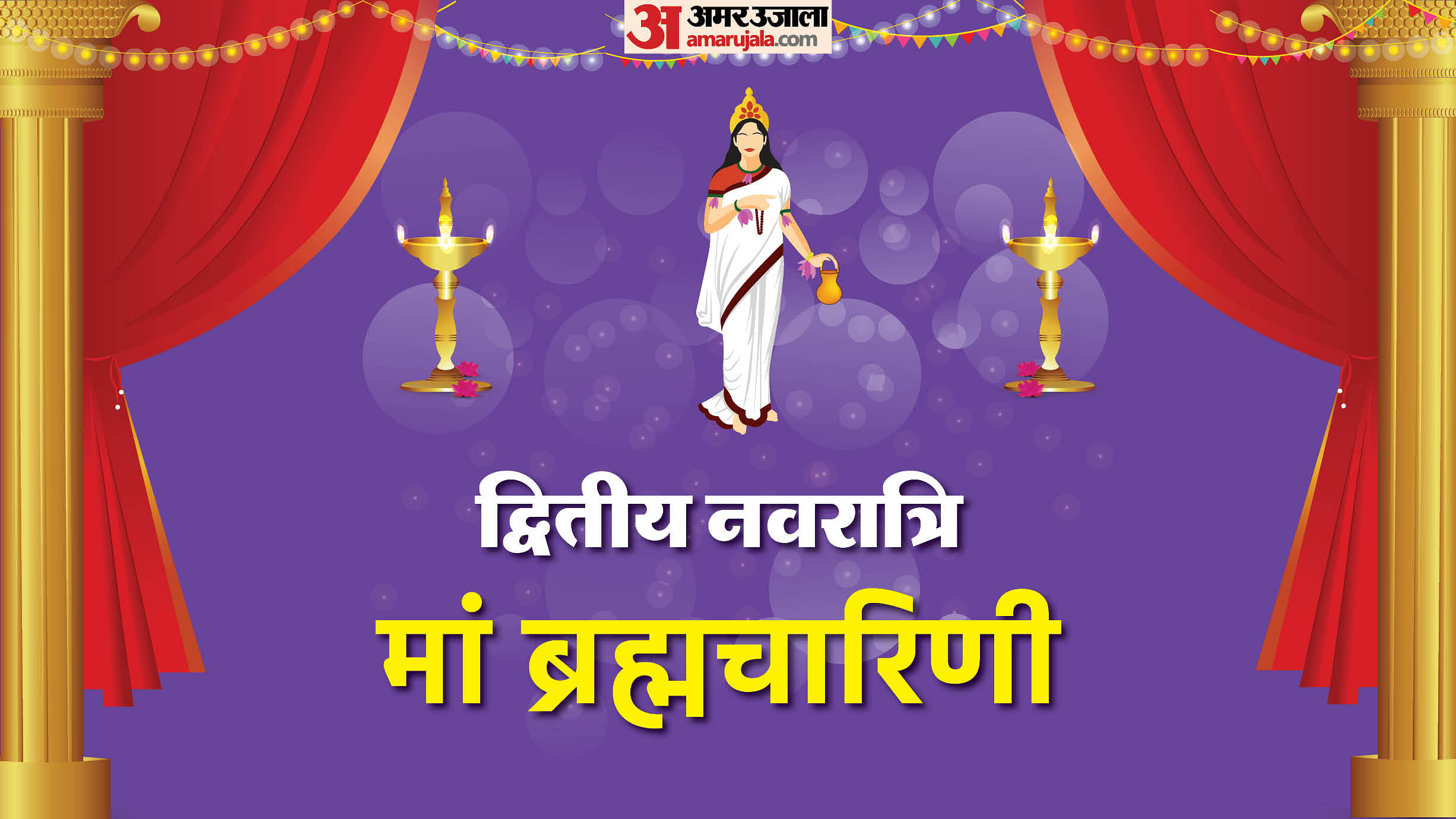 Shardiya Navratri Day 2 Wishes Maa Brahmacharini Mantra Images Status