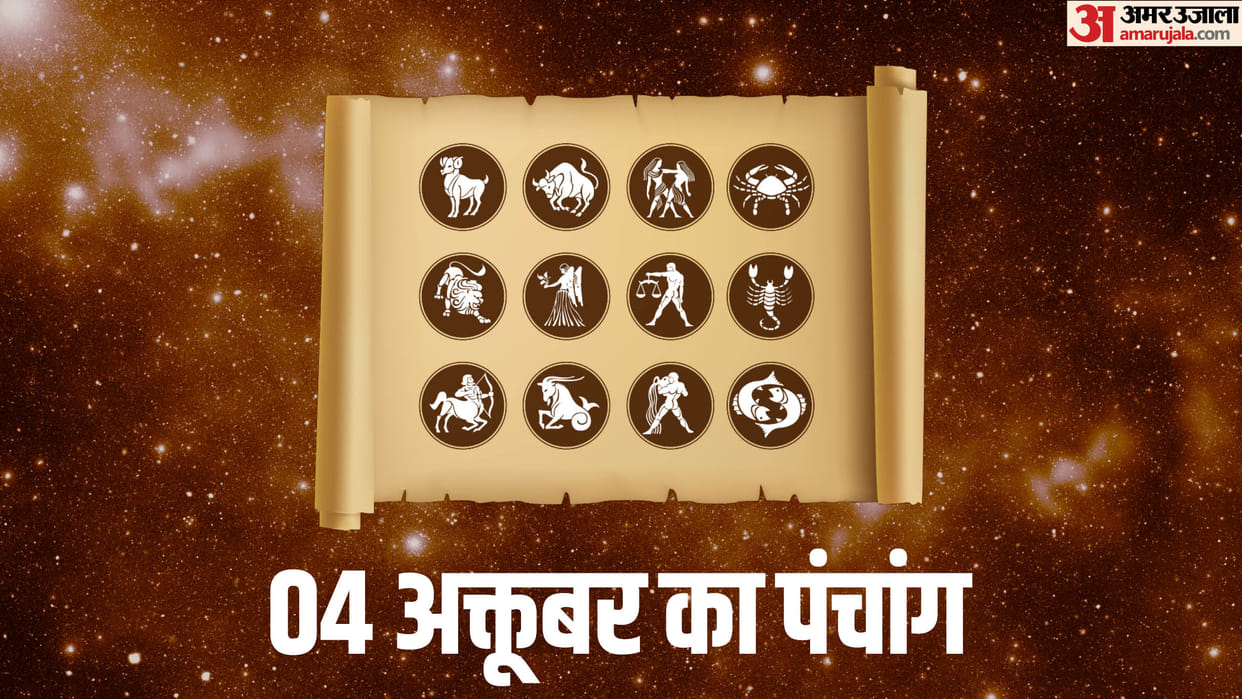 Aaj Ka Panchang 4 October Hindu Calendar Rahu Kaal Time Shubh Muhurat Today Panchang