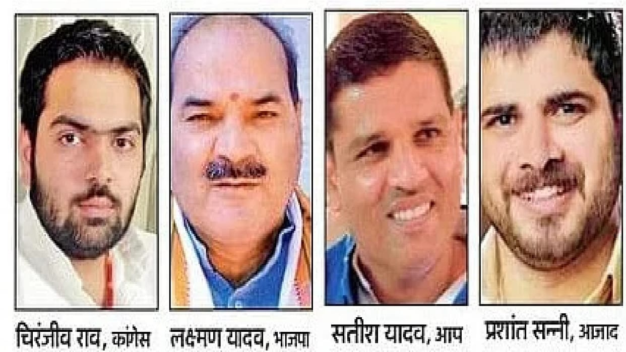 Rewari seat is zero, AAP candidate made the contest between bigwigs exciting