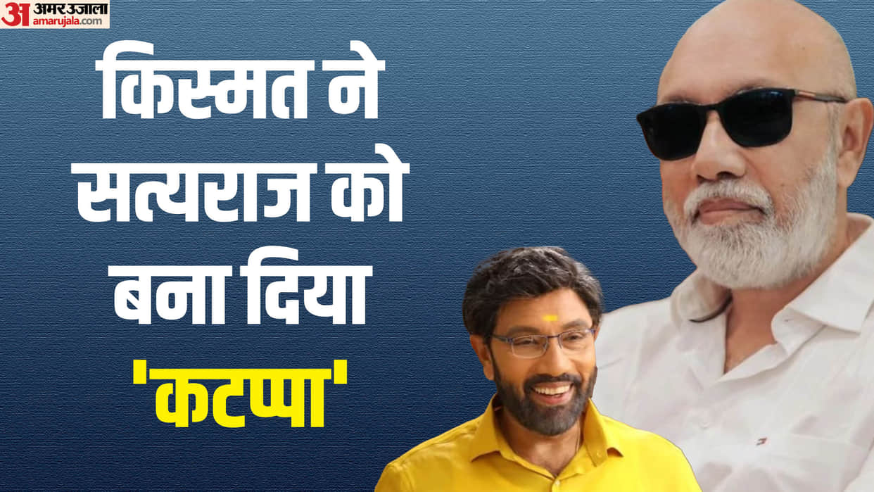 Actor Sathyaraj will be in coolie birthday Knows about his career family and films
