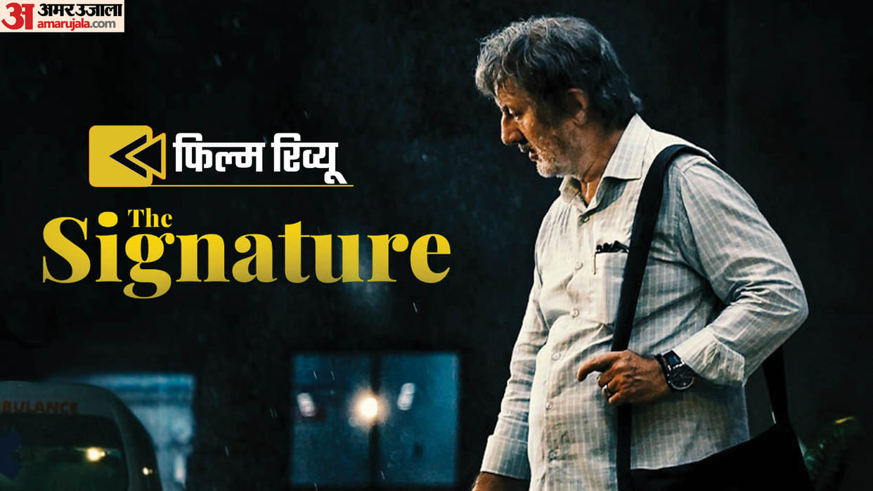 The Signature Movie on zee5 Review by Pankaj Shukla k C Bokadia Anupam Kher Gajendra Ahire Annu Kapoor