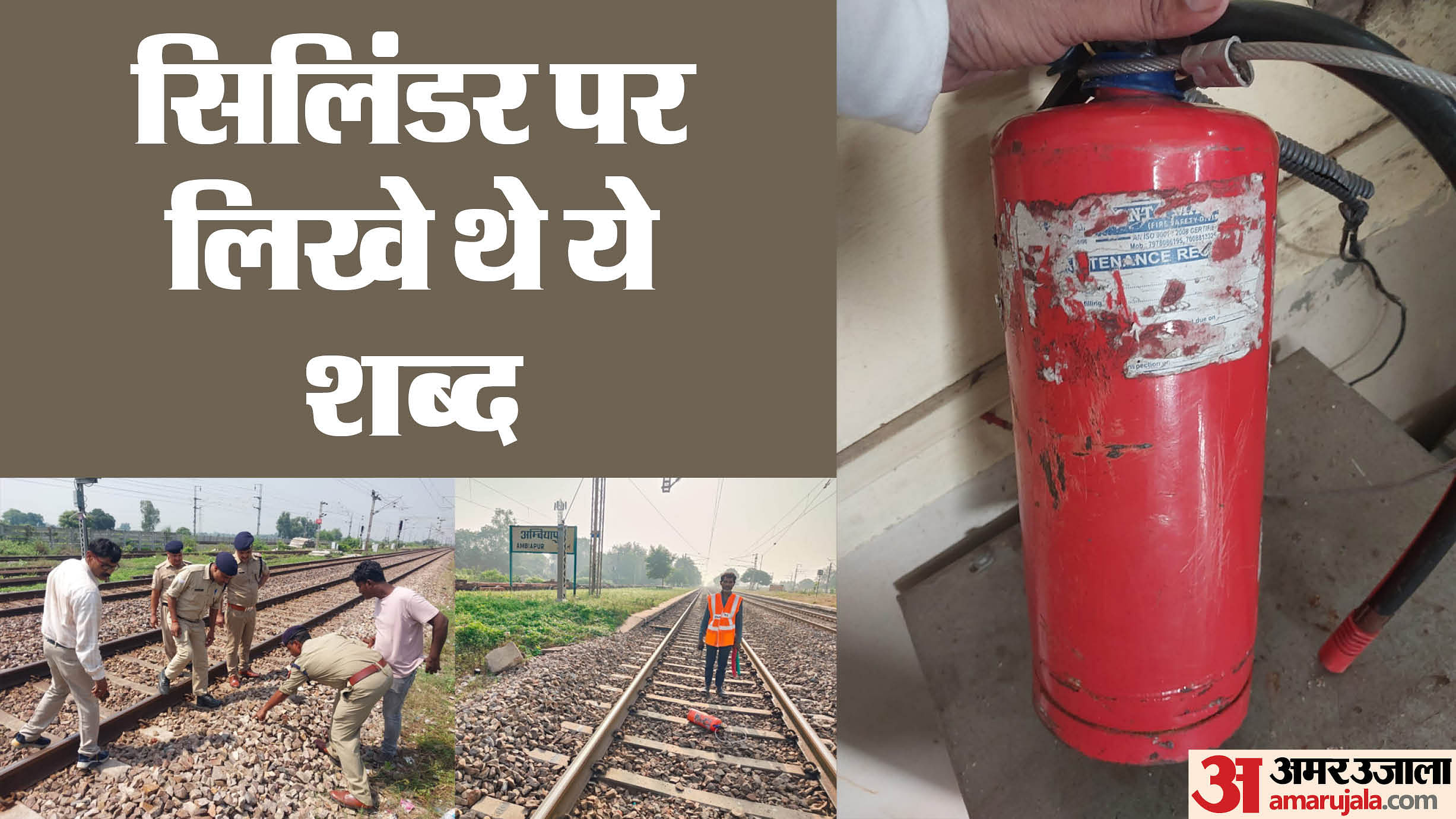 UP Train News There was an aluminium wire and tag tied on cylinder neither any code was written