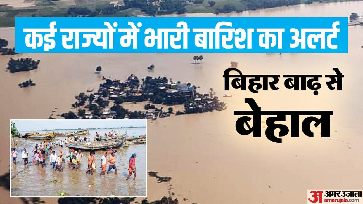 Weather Update Imd Issued Heavy Rain Alert in 13 States Cyclone Formed in Bay Of Bengal