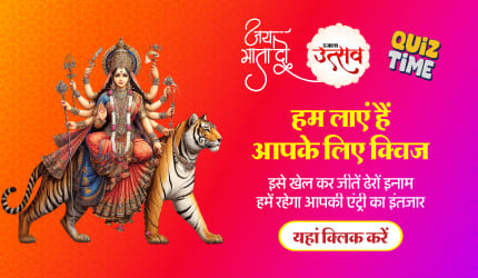 Ujala Utsav