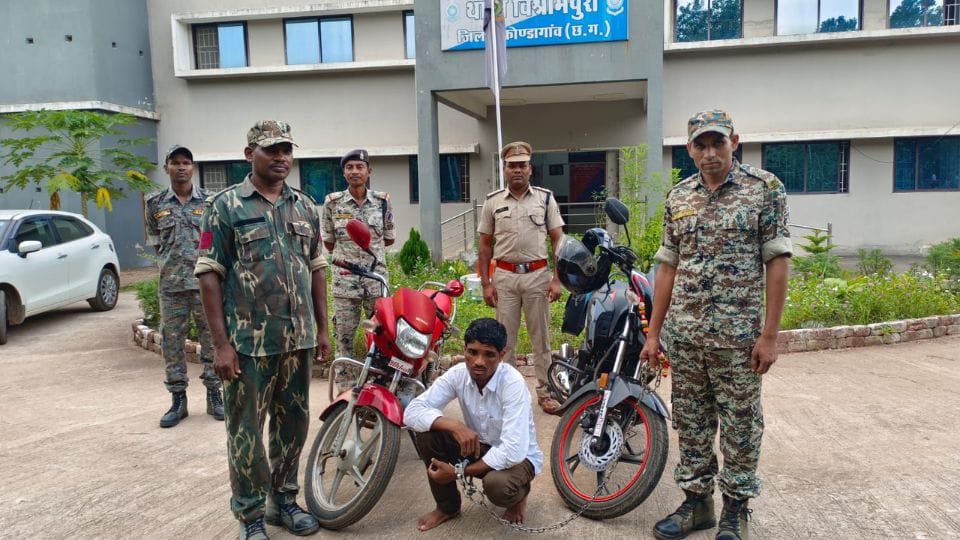 Kondagaon police arrested bank security guard on fraud charges
