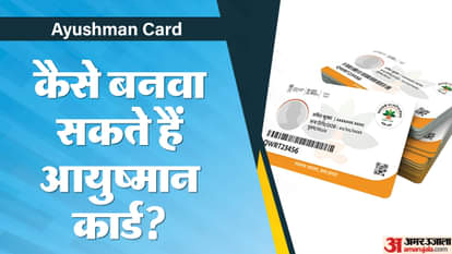 आयुष्मान कार्ड कौन बनवा सकता है?