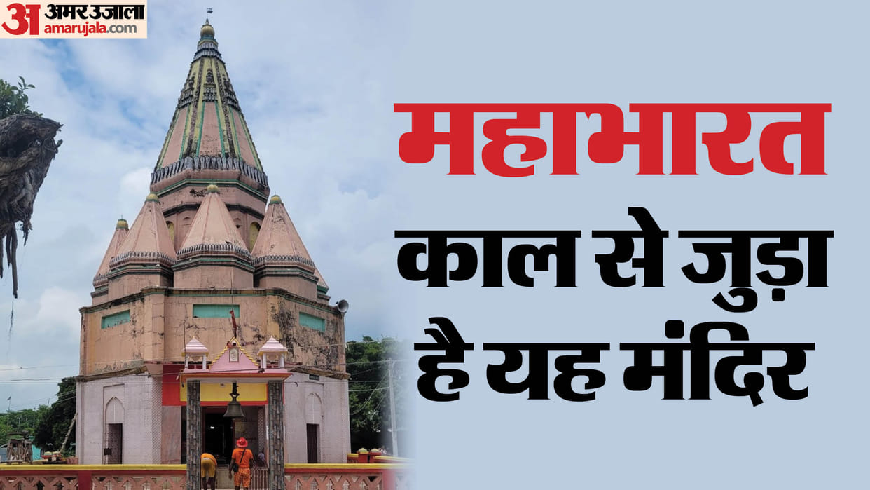 Shardiya Navratri: Water offered in Saharsa Chandika temple has become a mystery, Durga Puja, Bihar News