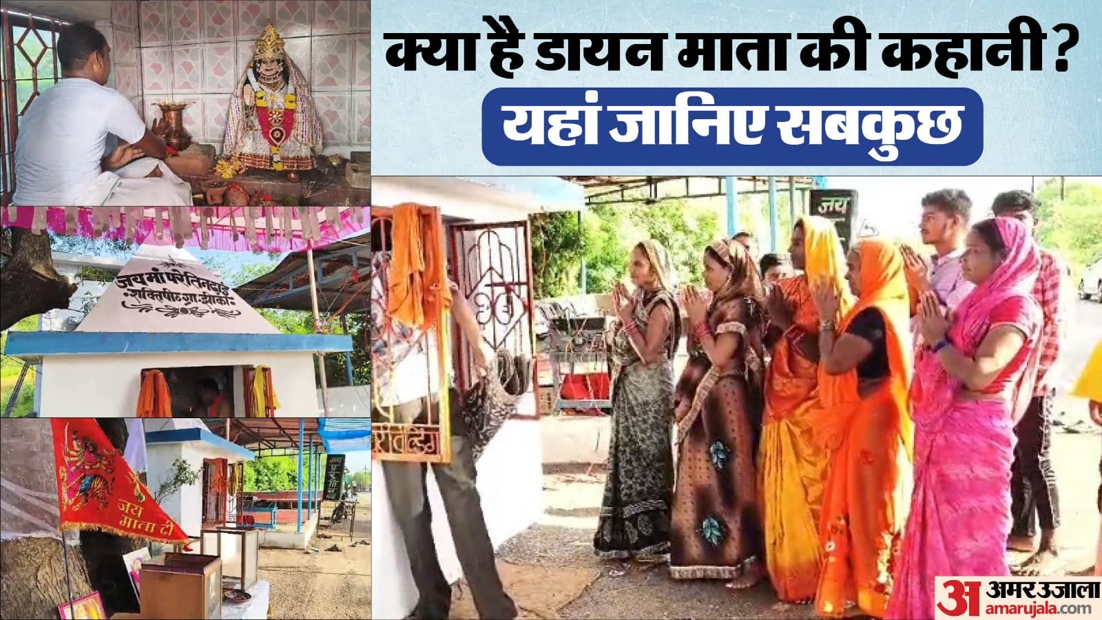 बालोद का अनोखा मंदिर
