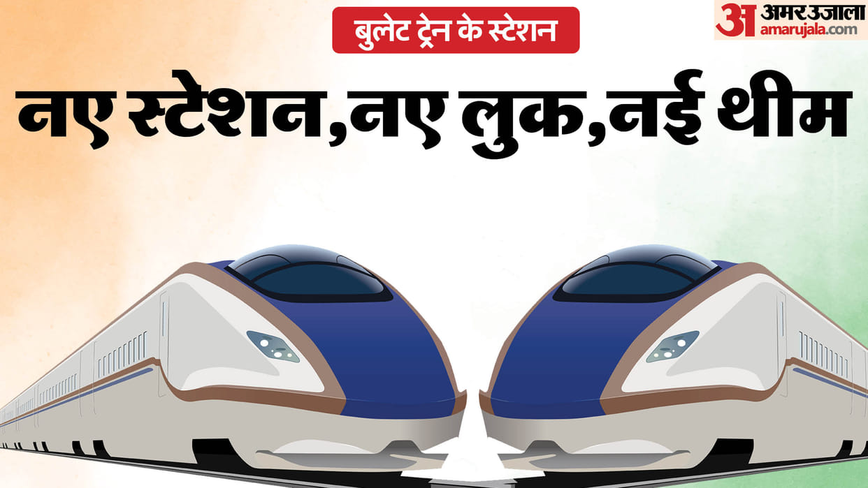 Bullet train stations are being built on different themes, know the design of the stations from Mumbai to Ahme