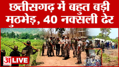 Encounter Between Security Forces and Naxalites Chhattisgarh Encounter 40 Killed