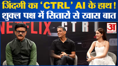 Shukla Paksh: Exclusive conversation with Pankaj Shukla, Ananya Pandey and Vikramaditya Motwane