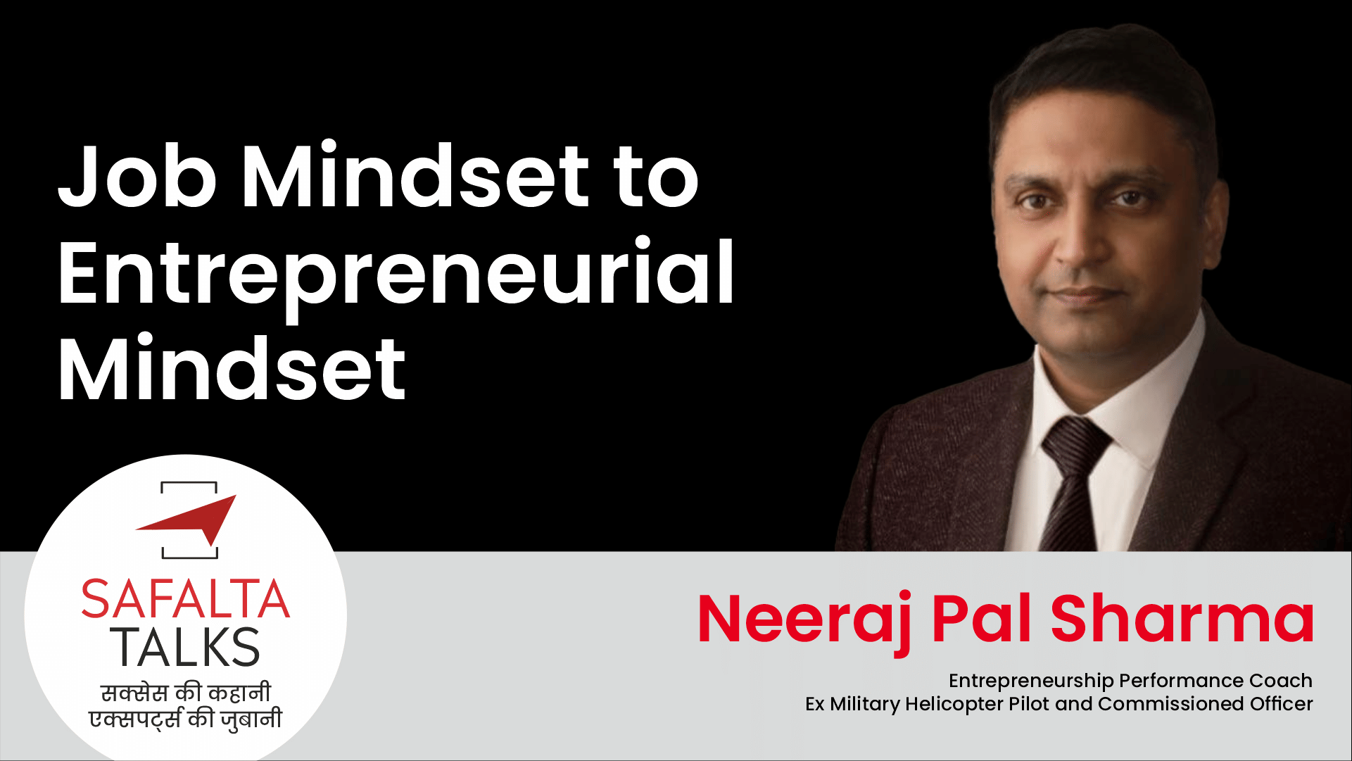 सफलता टाक मास्टर क्लास विद नीरज पाल शर्मा