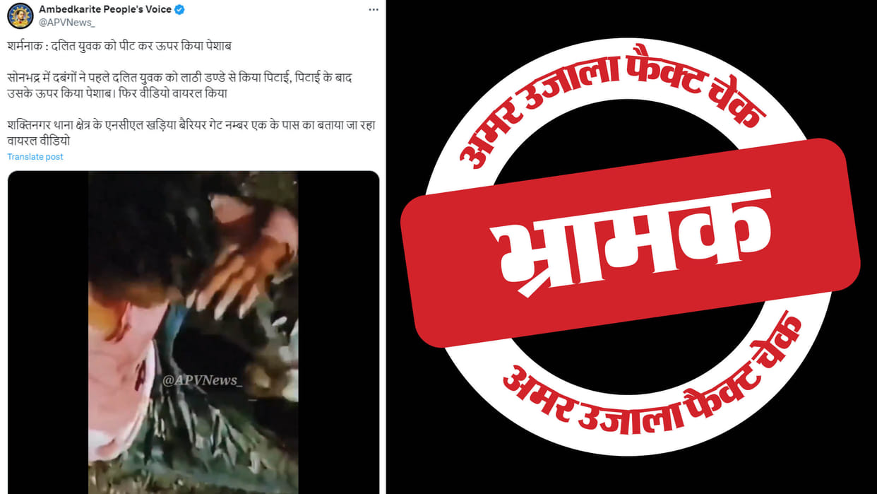 no caste reason behind beating up a youth and urinating on his face