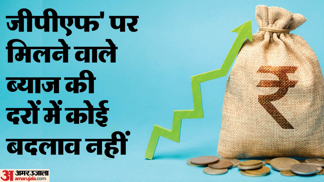 Government Employees GPF Finance Ministry General Provident Fund COVID-19 news and updates
