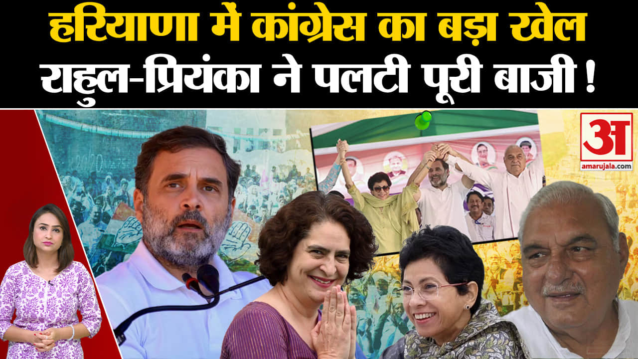 हरियाणा विधानसभा चुनाव