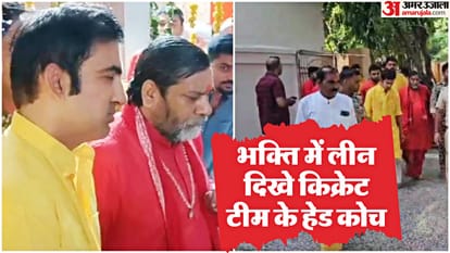 India Cricket Team Head Coach Gautam Gambhir Visits Maa Pitambara Temple in Datia Ind vs Ban 1st t20i