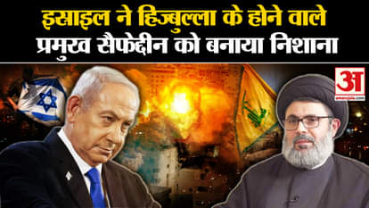 Israel Iran War: Israel targets future Hezbollah chief Hashem Saifeddin