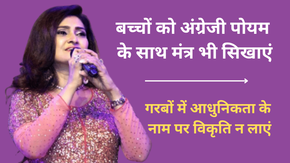 indore news lalitya munshaw song singing garba interview navratri 2024