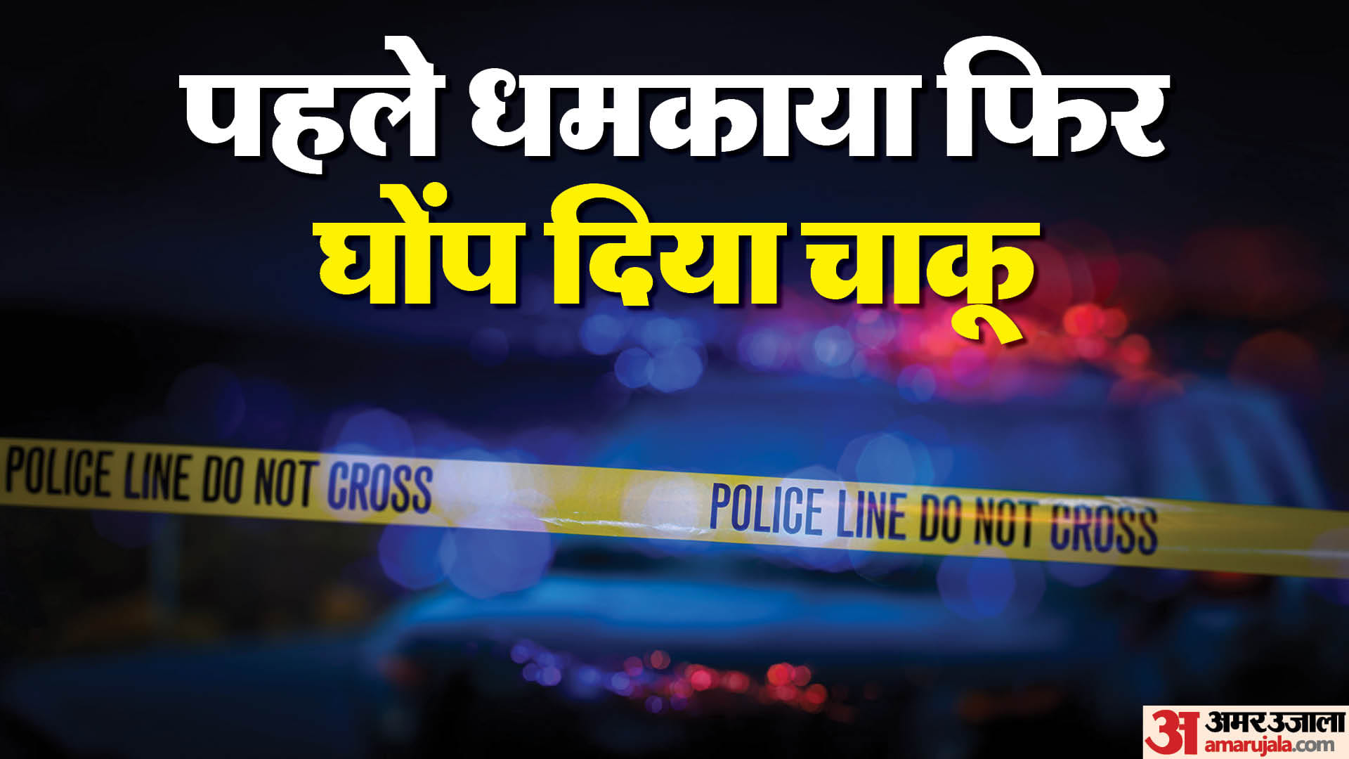Student stabbed with knife in front of school: death