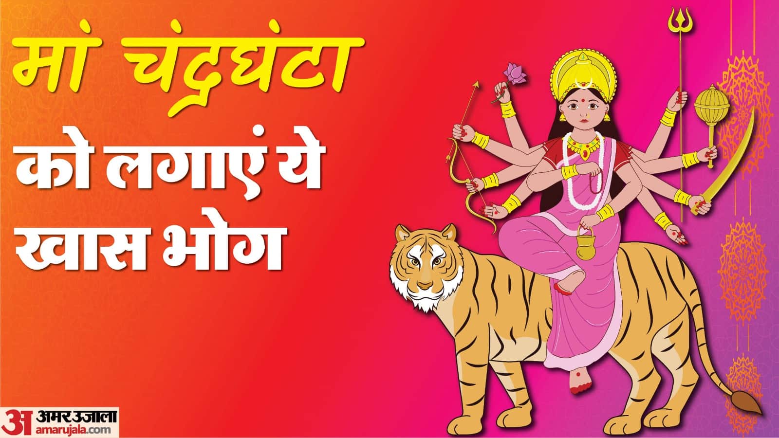 Chaitra Navratri 2026 9 Days Bhog List in Hindi Mata Rani Navratri Prasad