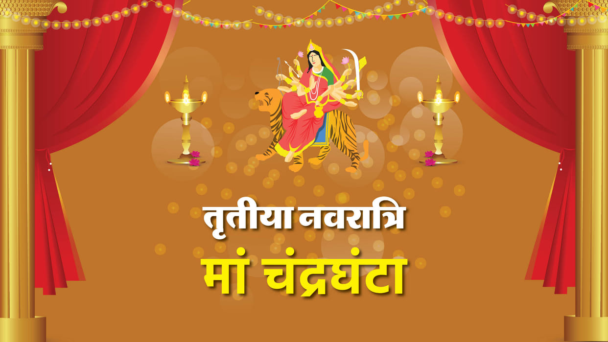 Shardiya Navratri Day 3 Wishes Maa Chandraghanta Mantra Shloka bhajan Quotes Bhog Wallpapers Status In Hindi