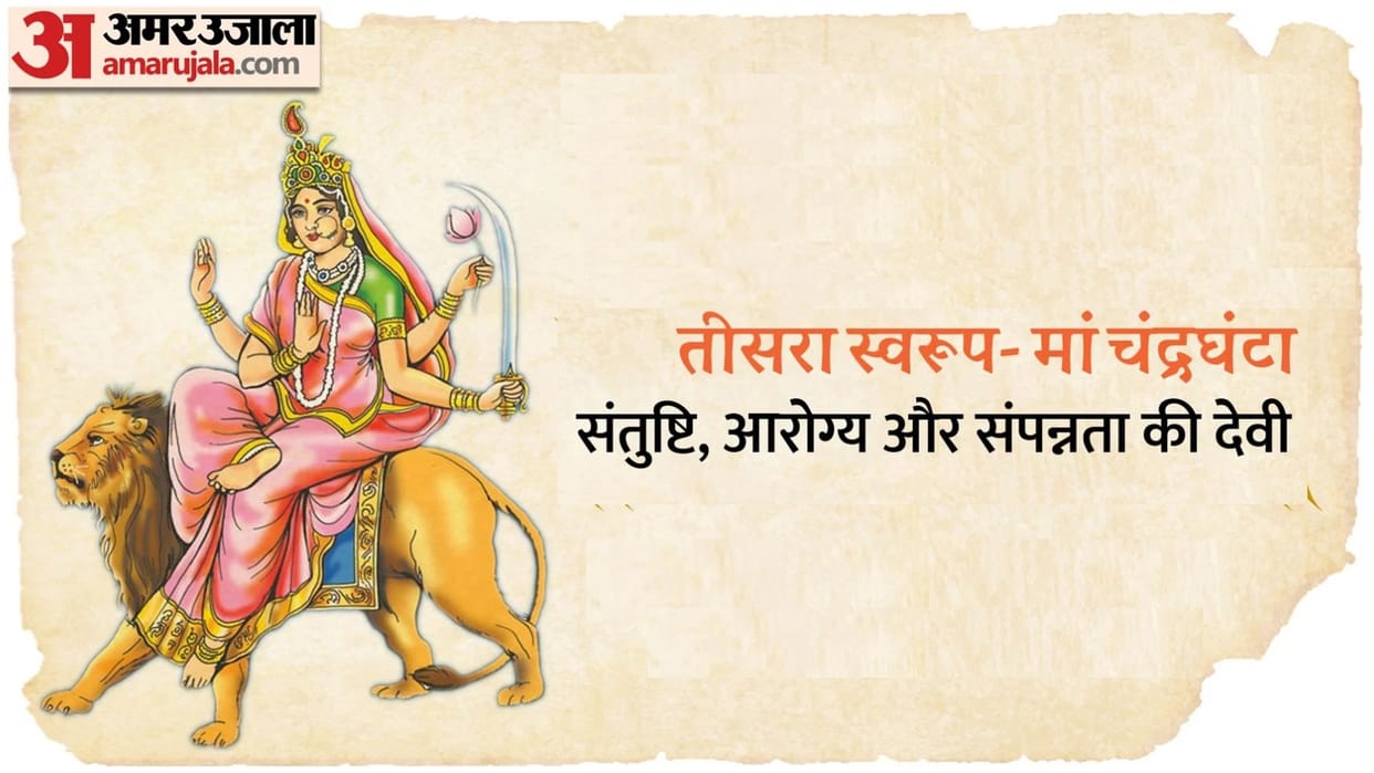 shardiya navratri 2025 day 3 auspicious yog make on 3rd day of navratri tritiya tithi worship chandraghanta
