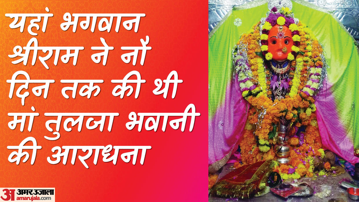Navratri 2024 Khandwa Tulja Bhavani Mata Mandir History and Significance All You Need to Know