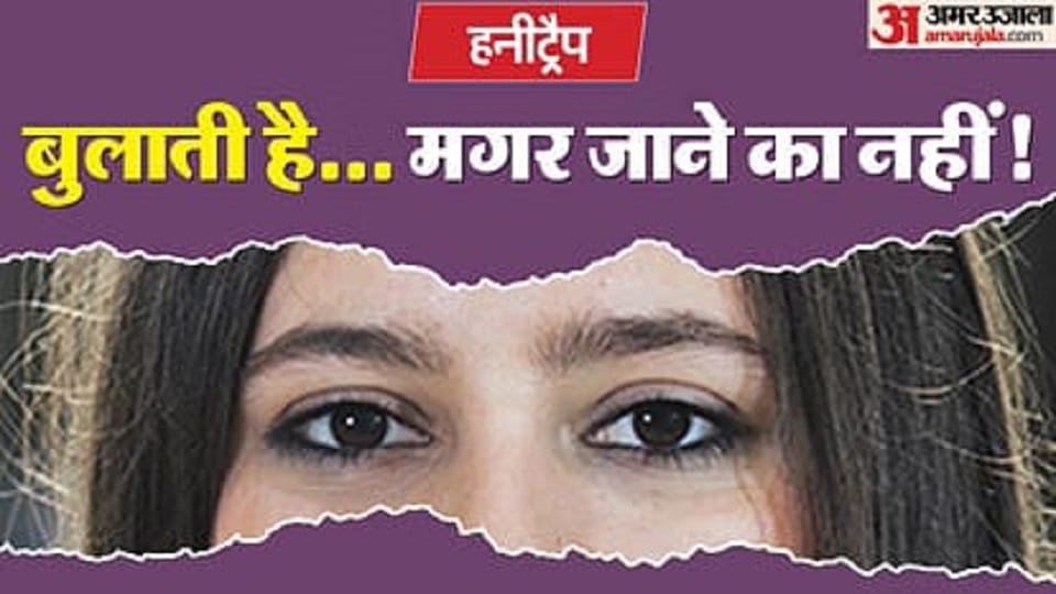 Honey Trap: Called the security agency manager to her home, then took off the bedsheet and became nude