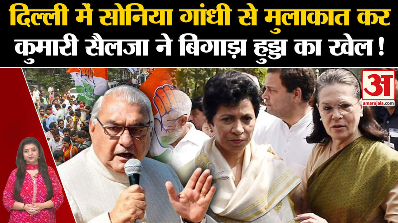 कुमारी सैलजा