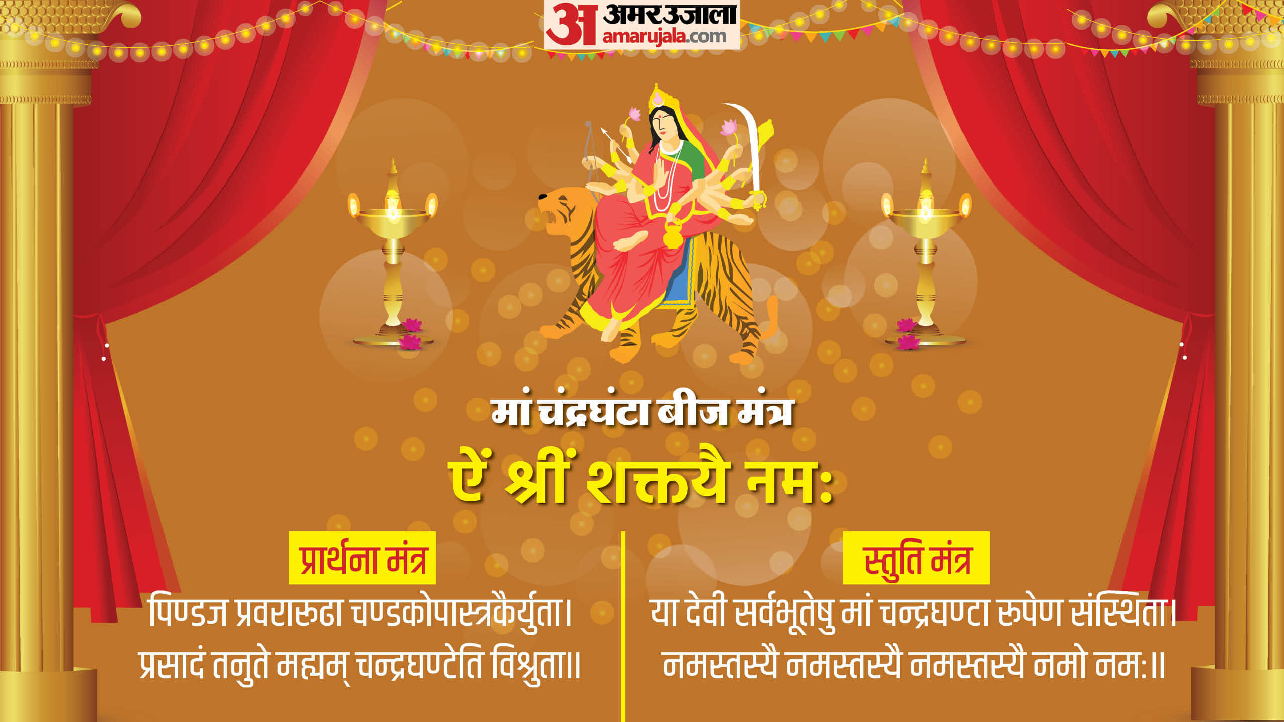 Chaitra Navratri 2025 Nine forms of Maa Durga Images with name, Colors Chant mantra Shloka Wishes in Hindi