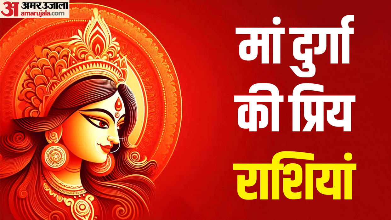 Shardiya navratri 2024 favourite zodiac signs of maa durga