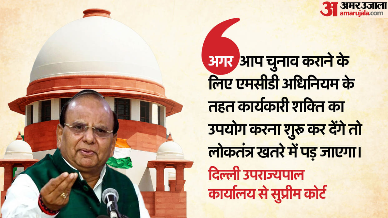What Was The Hurry Supreme Court To Delhi Lt Governor On Civic Body Panel Poll Latest News Update