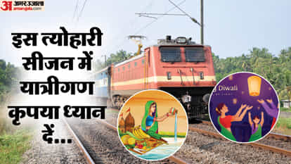 Train travel on Diwali: 1280 seats will be increased in Tatkal quota, passengers of Delhi, Mumbai route will g