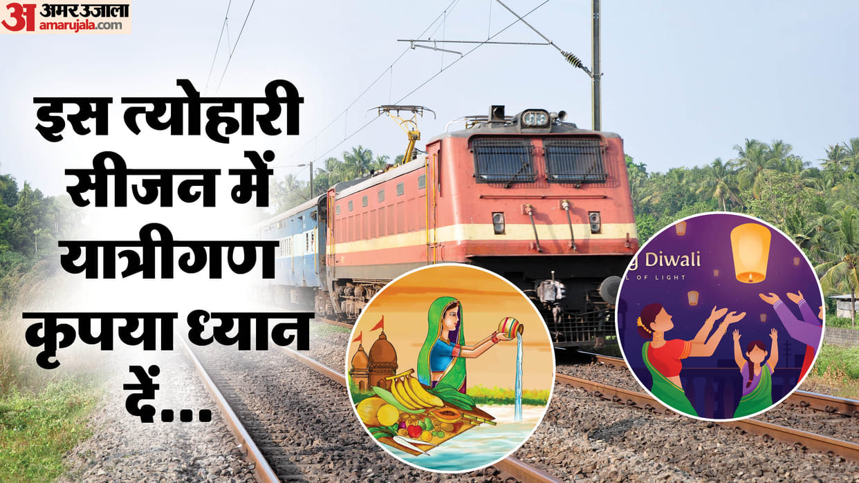 Homecoming on Diwali: Space in trains is over, waiting is more than four hundred, emergency quota will also b