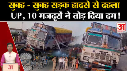 Uttar Pradesh Road Accident: Truck and tractor collide on Mirzapur road. Varanasi Trauma Center