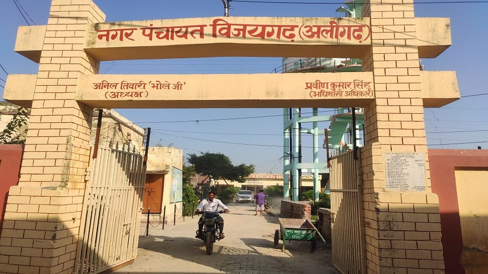 Nagar Panchayat Harduaganj, Beswan, Vijaygarh border will be expanded