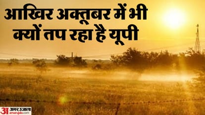 UP weather: Chances of rain in these districts before Dhanteras, cold will increase in the coming days due to
