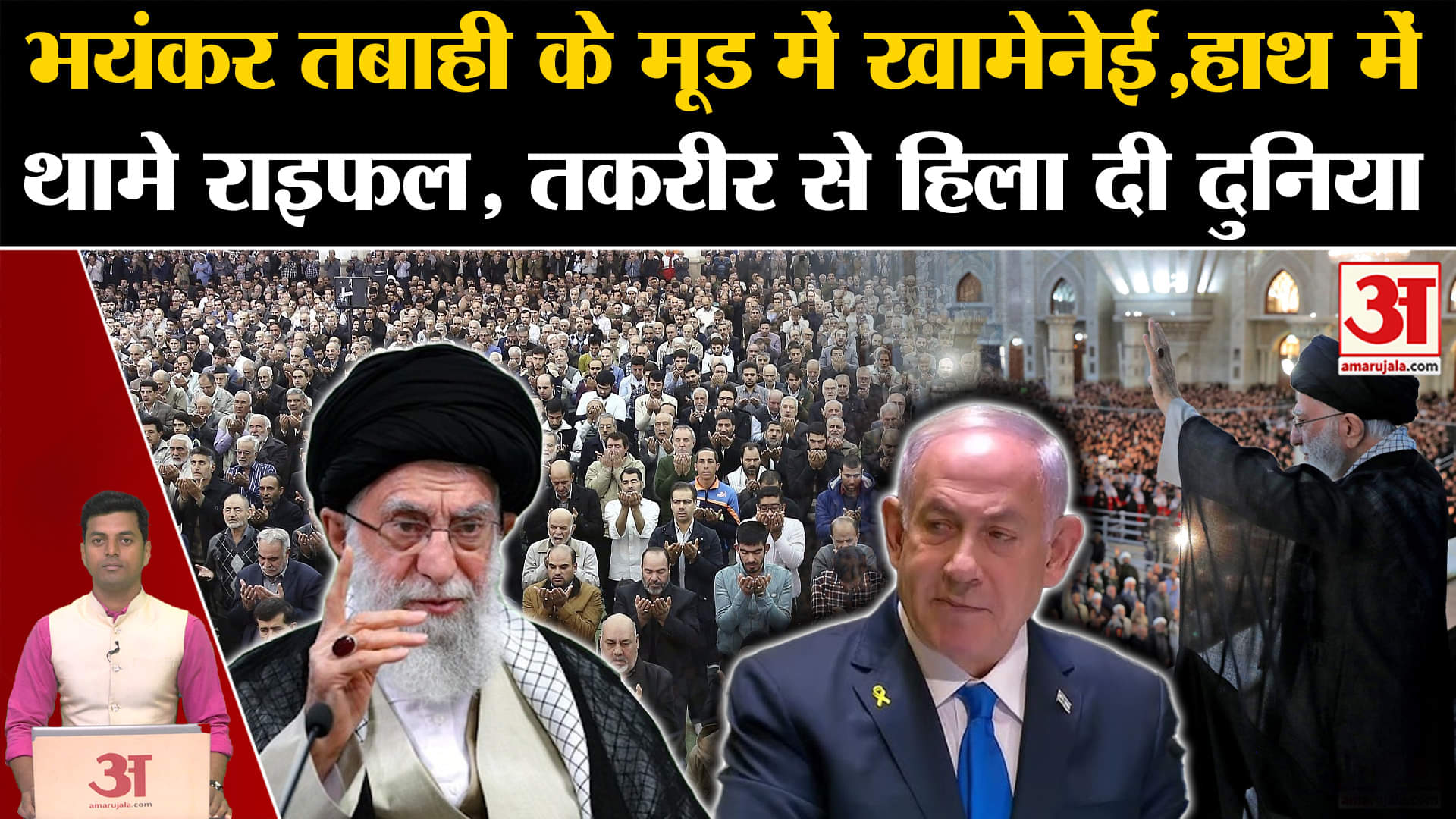 अयातुल्ला खामेनेई/इज़राइल का ईरान पर हमला