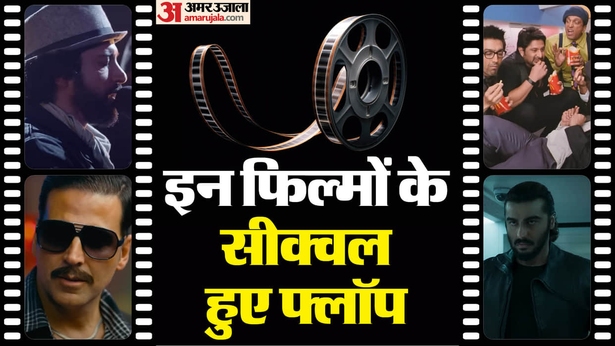 Films sequels which did not succeed on Box Office Indian 2 ek Villain Returns yamla pagla deewana 2