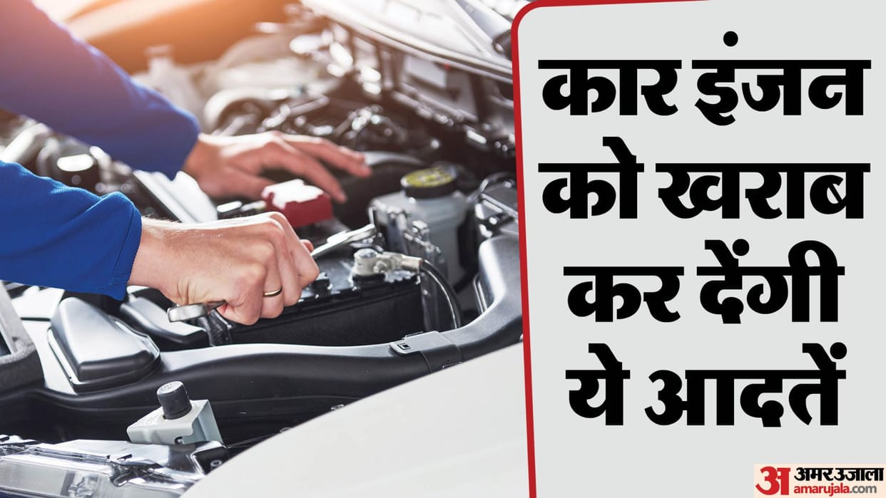 these common habits that will destroy car engine know the full details